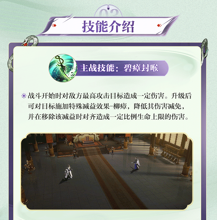 《三国志幻想大陆2：枭之歌》灵器玄鉴 | 绝首腐锋&守拙负铠鉴赏公开~