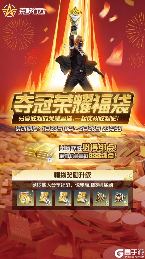 《荒野行动》超凡SUV和拥有淘汰语音的全新女装今晚0点上线