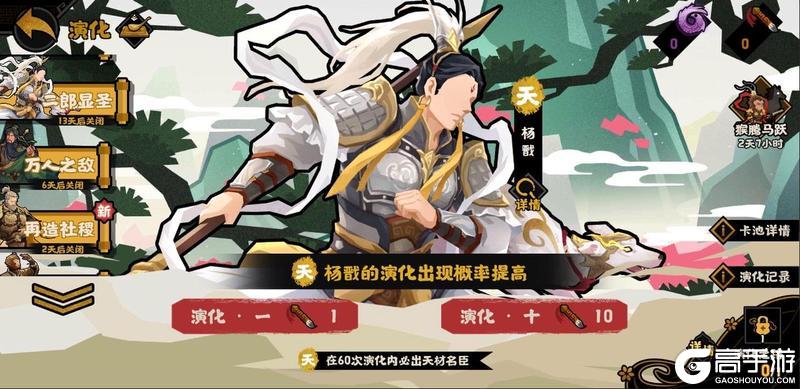 《无悔华夏》2月6日山海巡察孙悟空华服、新春签到及全新君主即将上线!