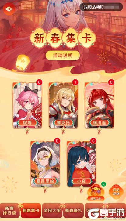 《梦的第七章》新春狂欢活动最后3天！万能碎片、UR装备等豪华大奖等你来拿！