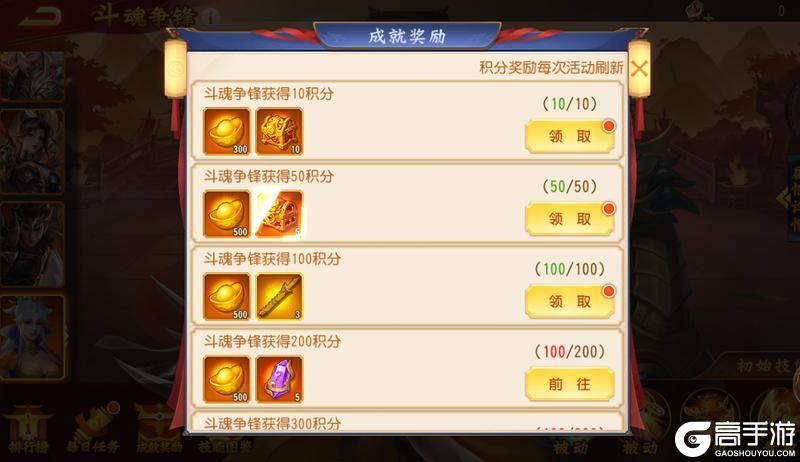 《三国杀名将传》3月1日斗魂争锋活动