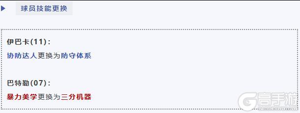 《美职篮篮球世界》阵容推荐：当前版本强势扣体阵容推荐，双遮天+双缠绕。