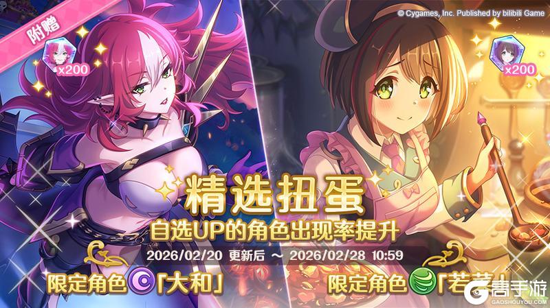 《公主连结》期间限定角色★3「大和」、★3「若菜」正式登场!