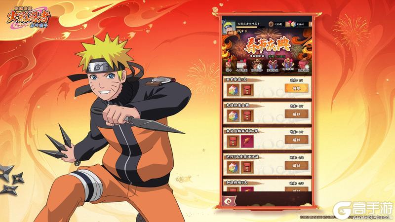 《火影忍者：木叶高手》新春福利嗨翻忍界！忍界狂欢重磅启幕，限定福利速来锁定！