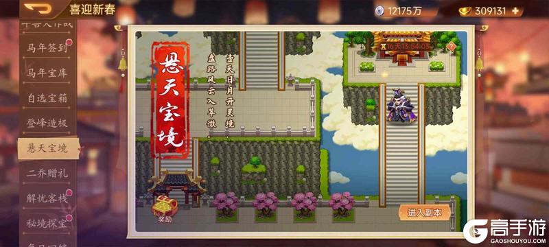 《乱世曹操传》2.10周活动预告