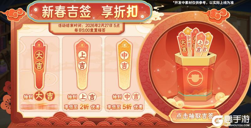 《西普大陆》2月12日版本前瞻|神驹迎新岁，至尊精灵·风火双神降临