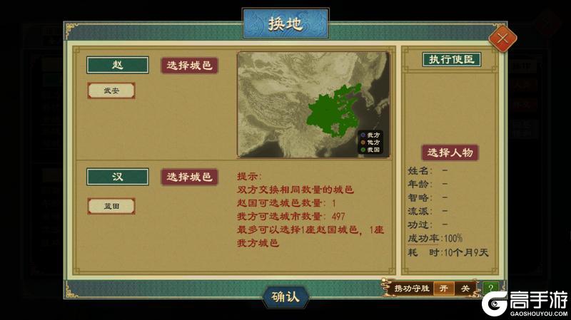 《大周列国志》2月10日“天驷贡福”版本停服更新预告