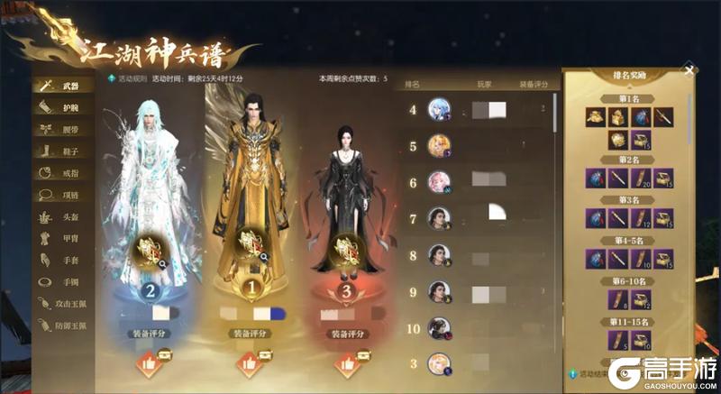 《遇见逆水寒》首届家族联赛开战、地宫回归……马年爽玩即将启幕!