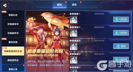 《我的起源》2.10正式服更新公告｜新春集福活动开启！