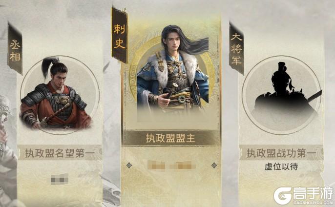 《三国：天下归心》执政盟登顶攻略：问鼎执政盟，巧拿王国核心权力！