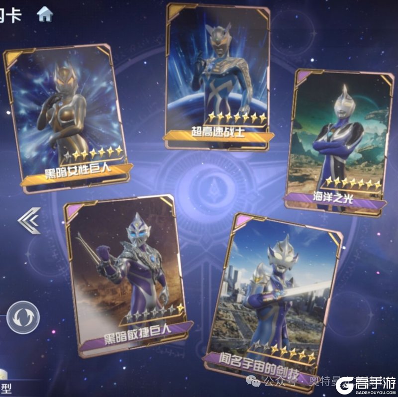 《奥特曼：光之战士》角色攻略：「盖亚奥特曼至高型」技能详解&阵容搭配推荐