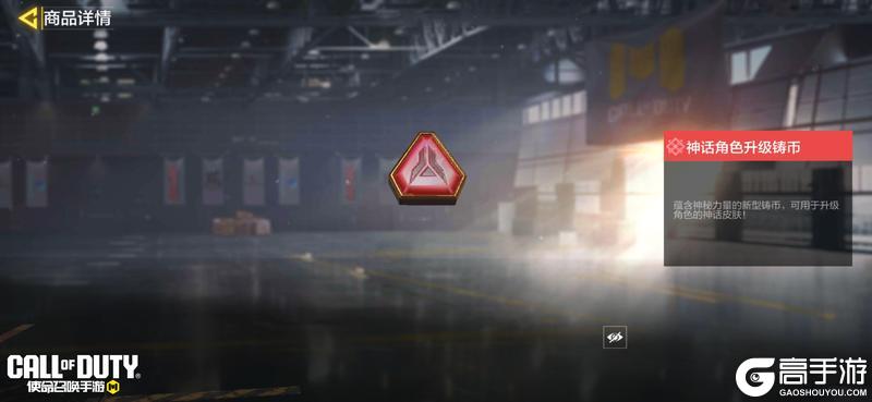 《使命召唤手游》疯狂星期三限时特别升级第四期！