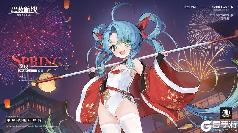 《碧蓝航线》顽皮换装「乘风披挂跃琼霄」丨我、我可没有在期待你夸我哦!