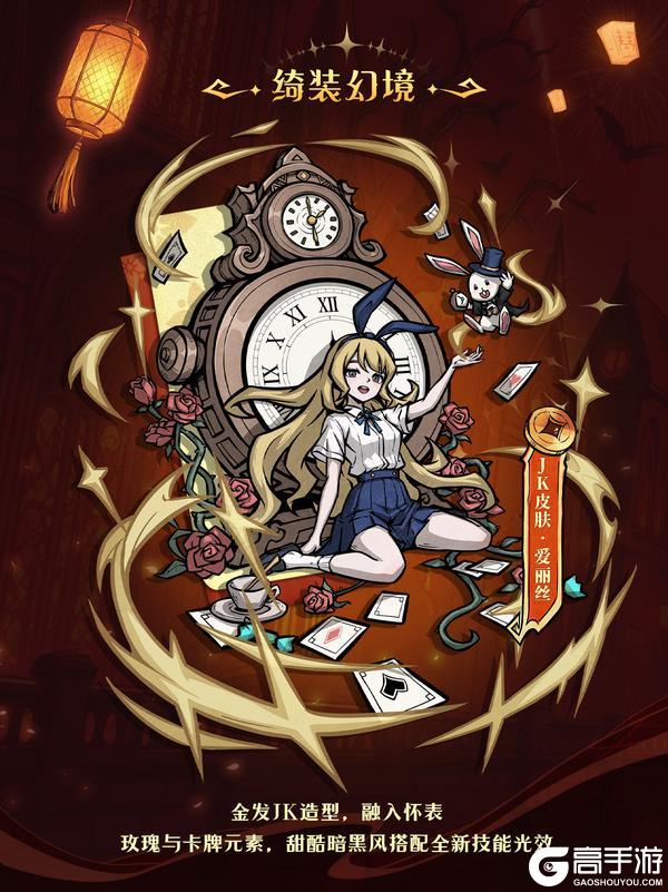 《幻灵召唤师》召唤师大人们，幻灵世界新春贺礼重磅揭晓!