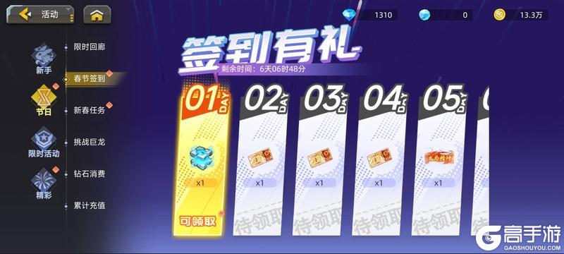 《口袋机甲》2.13活动预告