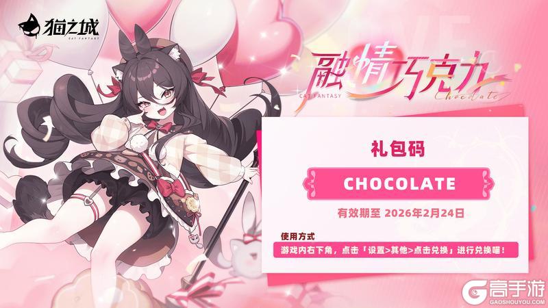 《猫之城》💗调查官，情人节快乐！💗