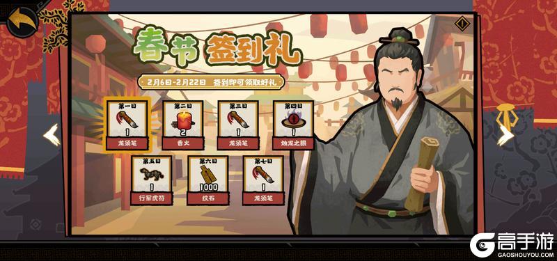 《无悔华夏》新春福利汇总!灶王送福、运势签及新春演义即将登场!