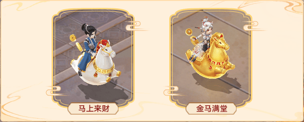 《大话西游》维护公告丨经济系统改革计划启动！