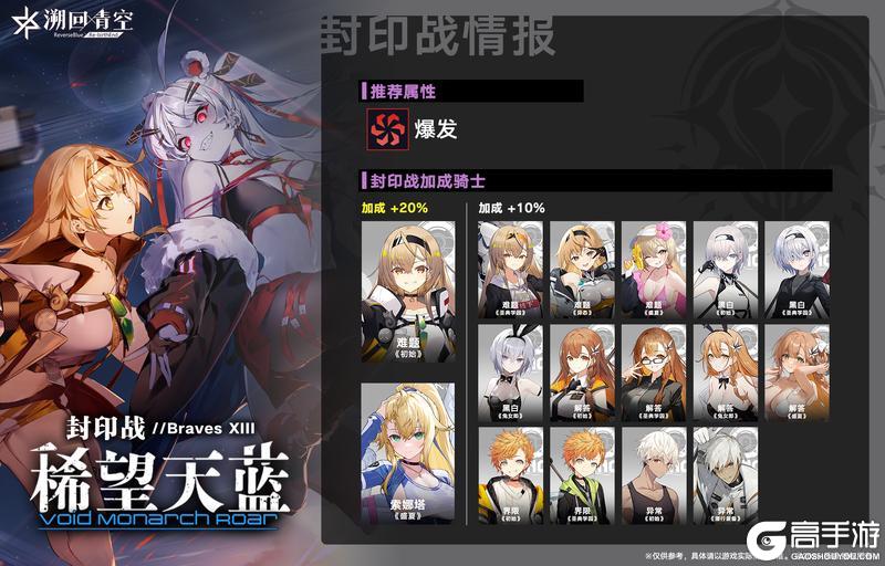 《溯回青空》【🚨「「绝世」伦布兰格里德」袭来！🚨】