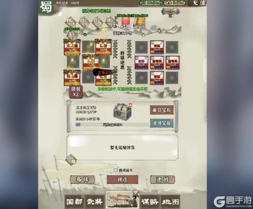 《国战三国志》新手攻略:萌新玩家开荒发育全攻略