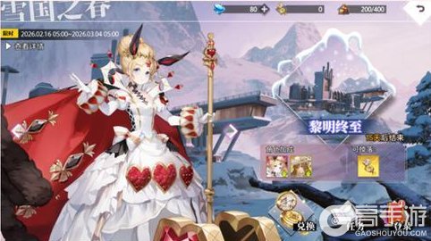 《梦的第七章》「雪国之春」活动预告