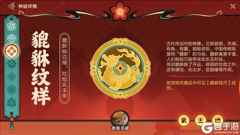 《英雄联盟手游》新春特卖会火热开播！