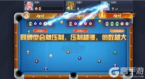 《台球世界》全新「疯狂模式」上线！三人对决，爽快比拼！