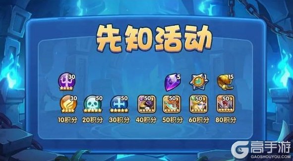 《放置奇兵》豪礼乐相迎开启,快来看看有什么惊喜宝物吧~