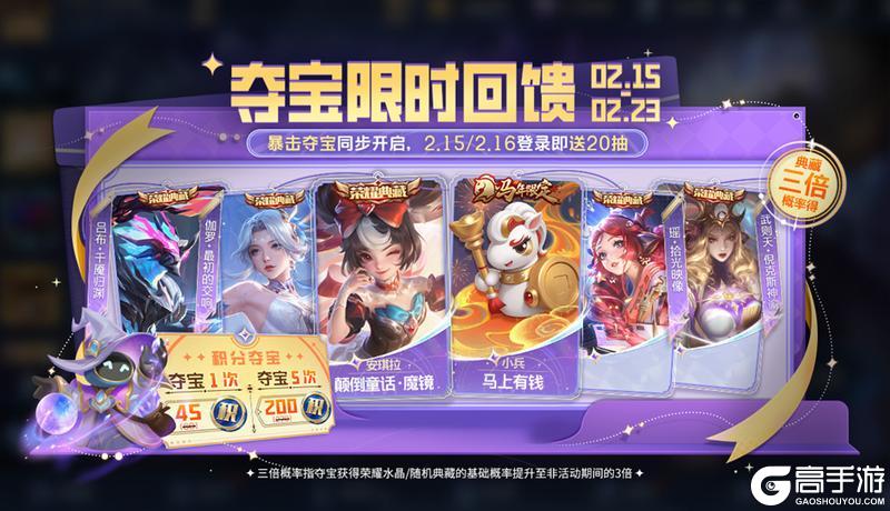 2月12日王者荣耀新春版本更新公告