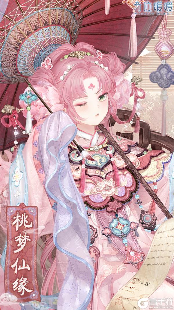 《奇迹暖暖》【福佑岁华】许愿福袋 骏驰贺岁