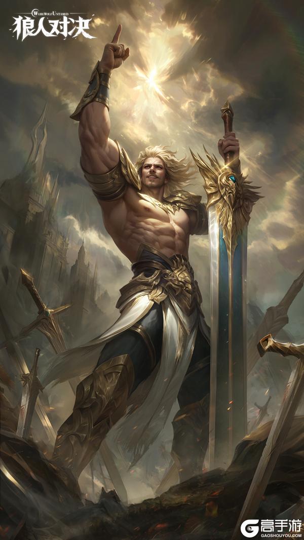 《狼人对决》立于黎明之骑