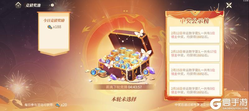 《新庄园时代》活动爆料｜驼铃声声贺新春