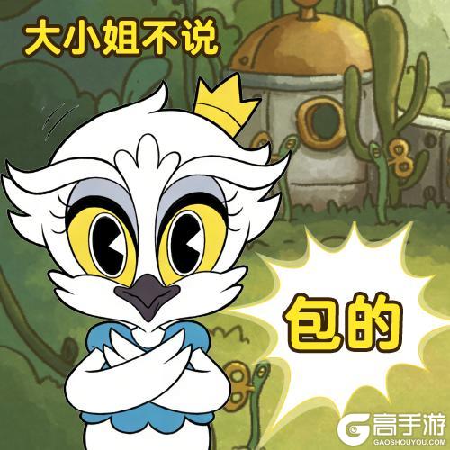 《发条总动员》教你如何学会大小姐的发言技巧