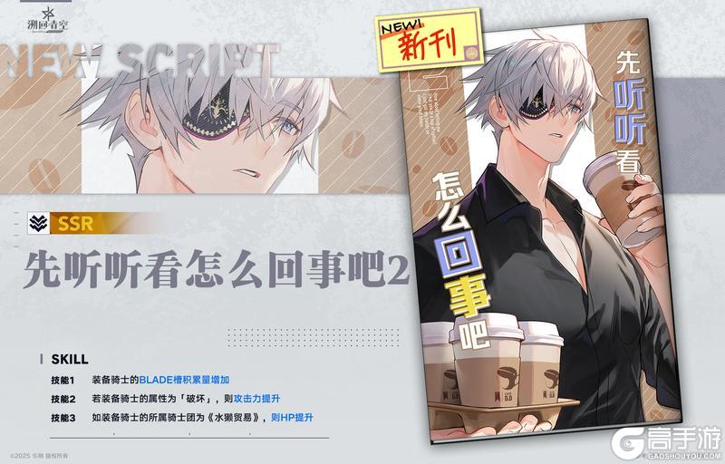 《溯回青空》【忆本技能介绍】先听听看怎么回事吧2