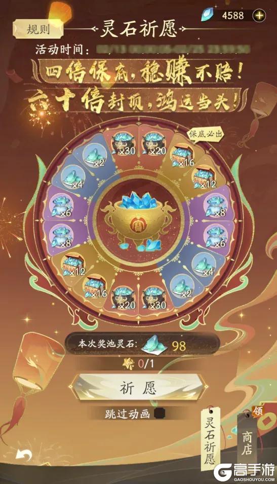 《凡人修仙传：人界篇》情定三界，福满仙春丨《大话西游》X凡修新春活动上线！