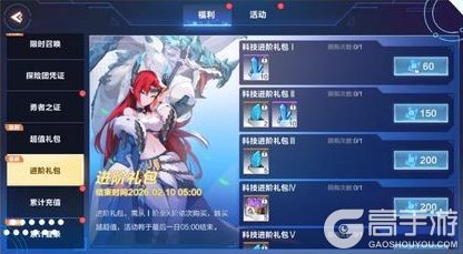 《我的起源》2.3正式服更新公告｜超值进阶礼包来啦！