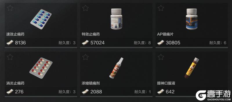 《暗区突围》先锋训练营丨医疗篇第二课：你的保命清单