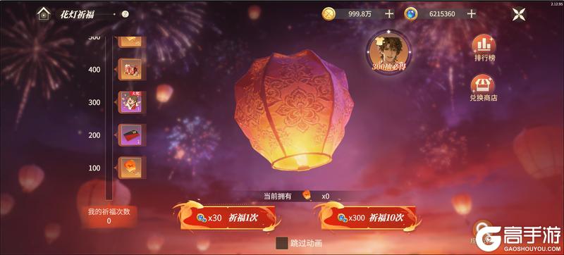 《新庄园时代》活动爆料｜驼铃声声贺新春