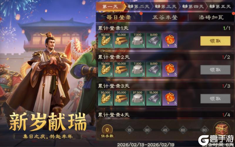 《偃武》瑞狮贺岁 金骏迎春！