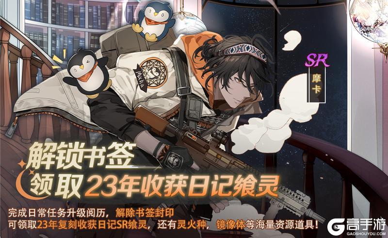 【食之契约】2月5日正式服活动预告