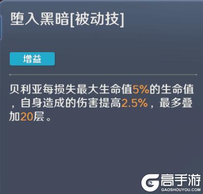 《奥特曼:光之战士》角色攻略:「贝利亚奥特曼」实战攻略