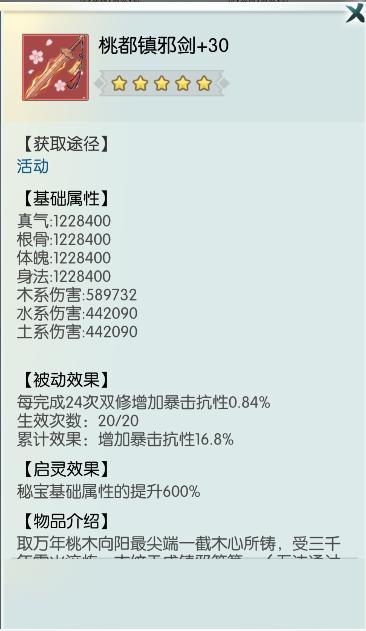 《无极仙途》【2026新春预告】龙马衔岁贺新禧，邀你共赴无极年