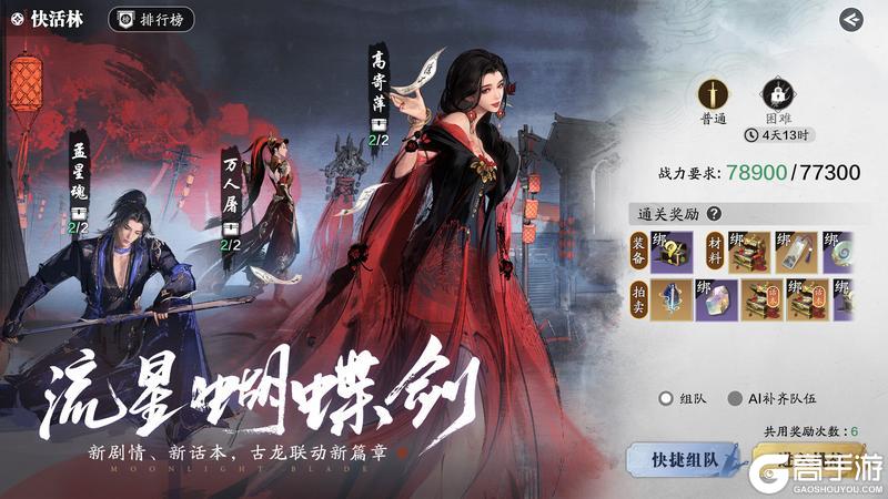 《天涯明月刀手游》海啸级更新今日登场！全新S5赛季《承锋》重磅精彩内容一篇速览