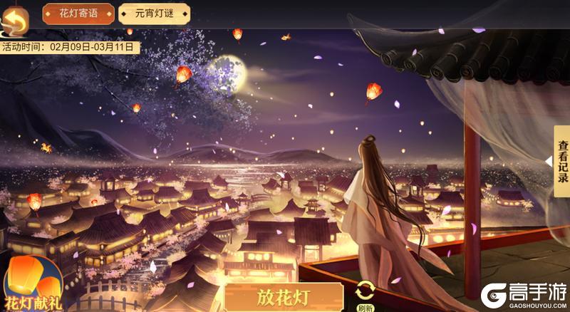 《皇帝成长计划2》花月良宵活动开启 帝王积分商城上新!