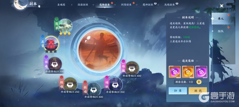 绝世万剑录--游戏评测--多元玩法