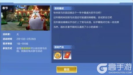 《我的起源》2.10正式服更新公告｜新春集福活动开启！