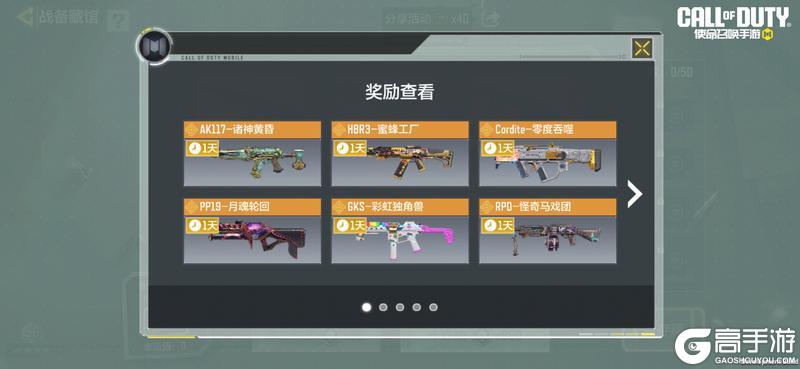 《使命召唤手游》战备藏馆再次开业,每抽必得传说武器!