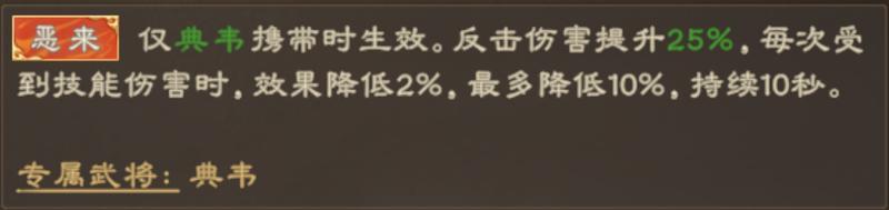 《偃武》仰天观星 策略升级！