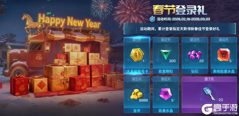 《现代空战3D》新春福利携新徽章和战机返场登场