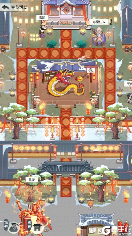 《无极仙途》【2026新春预告】龙马衔岁贺新禧，邀你共赴无极年